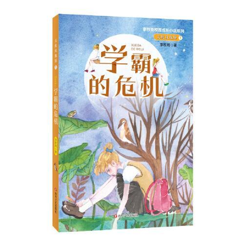 光之镇