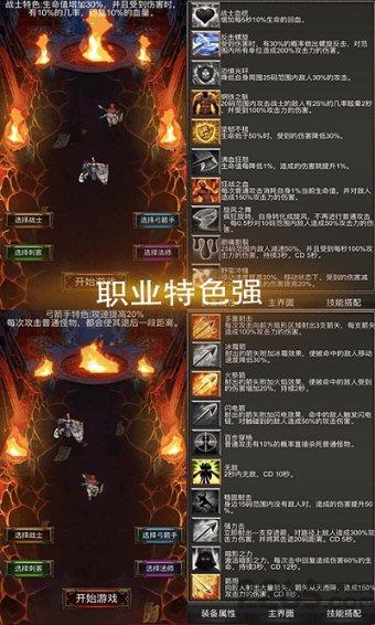 动物帮帮忙保卫家园