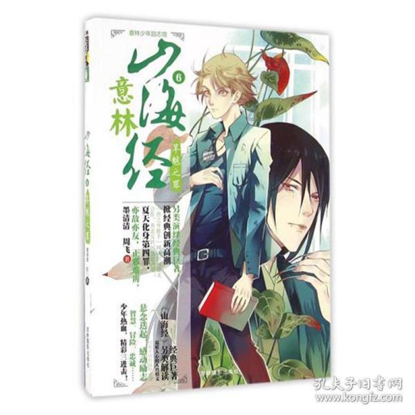 逗小猴开心系列197