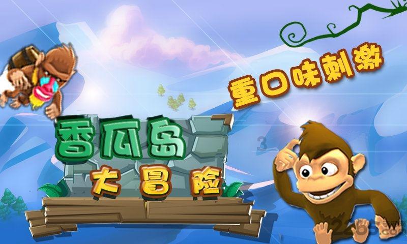 丛林森林逃生