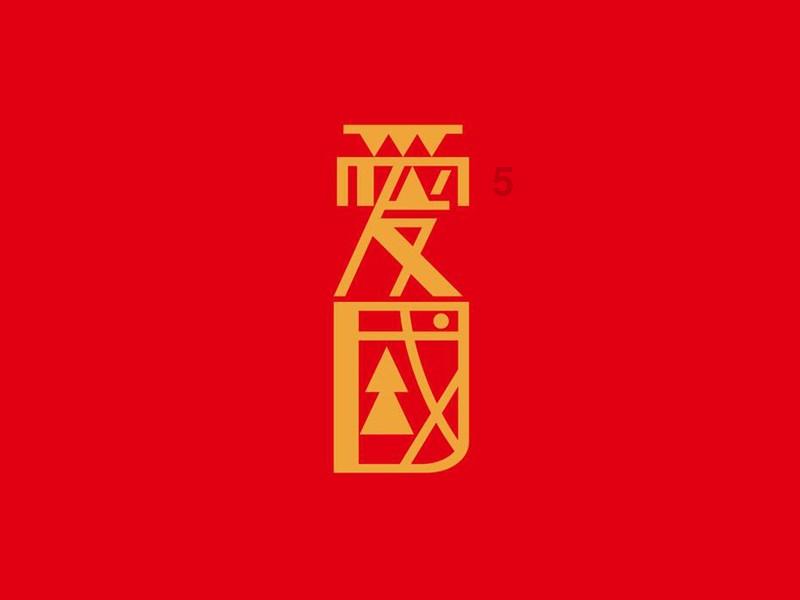 公主风的装扮