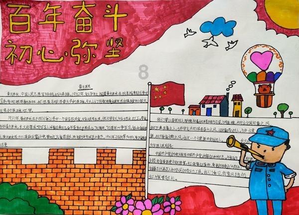龙魂时刻