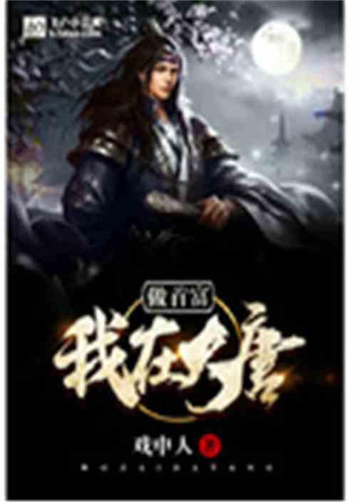 质量效应：仙女座